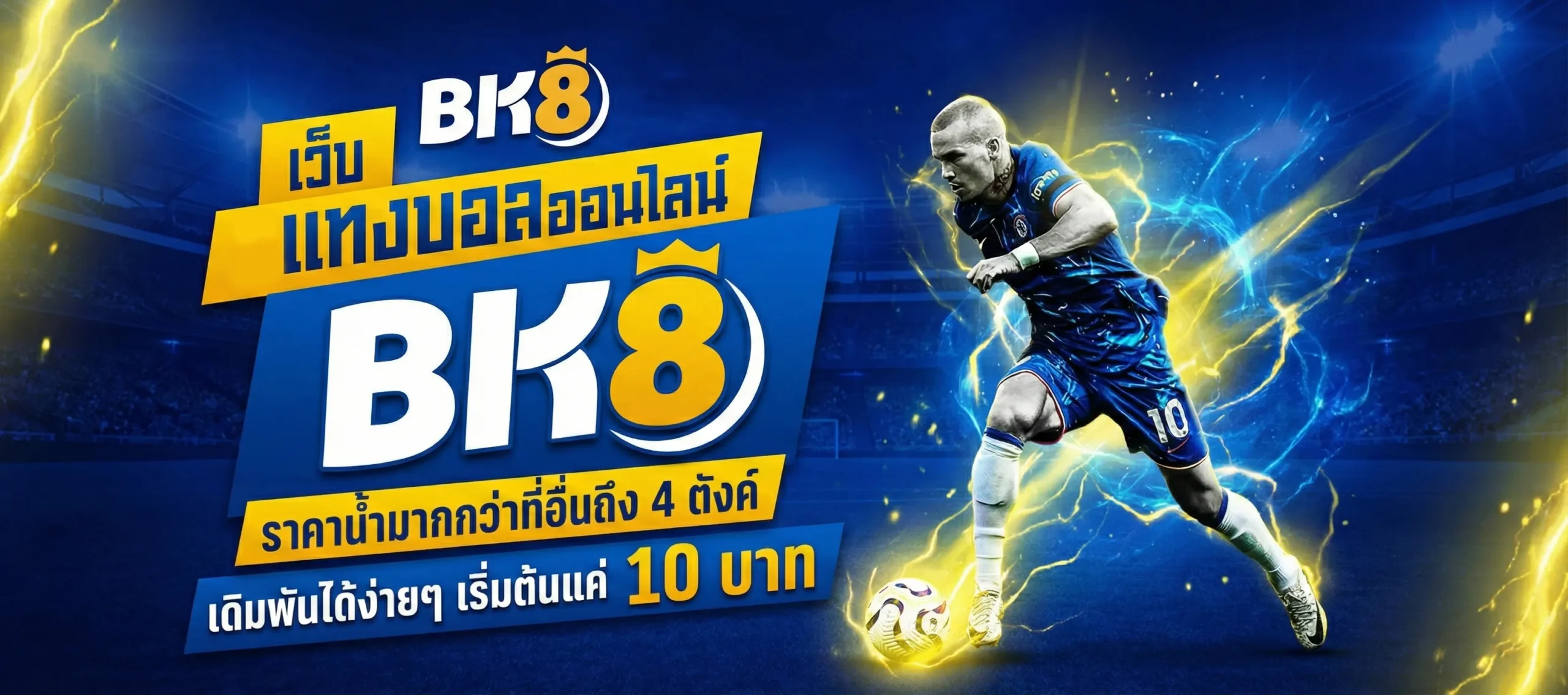 7m lives แทงบอลออนไลน์